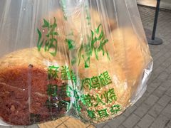 -满记烧饼(牛街东里小区一区店)