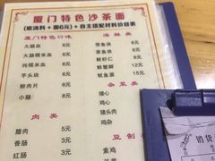 菜单-福祥厦门小馆(舟孟北路店)