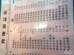 价钱牌2-玫瑰甜品(文明路店)