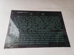 -东坡赤壁风景名胜区