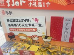 -争鲜回转寿司(朝北大悦城店)