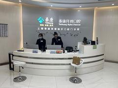 -泰康拜博口腔(凯迪大厦店)