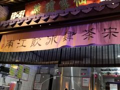 门面-绿茶餐厅(领展购物广场·中关村店)