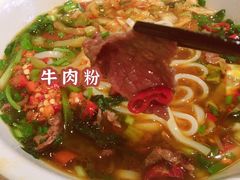 -易裕和·长沙米粉(竹塘西路店)