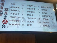 菜单-幺不倒重庆小面(大梁店)