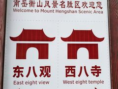 -南岳大庙