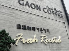 -佳温咖啡·雪冰(水上市场店)