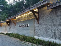 -壹华里市集