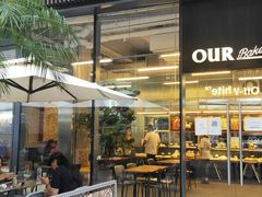 -OUR Bakery(三里屯太古里店)