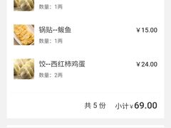 -金谷园饺子馆(北邮总店)