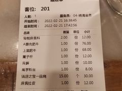 -牛街·马辈儿涮肉(牛街二店)