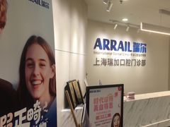 -瑞尔齿科(时代诊所)