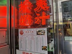 门面-义顺牛奶公司(新马路老店)