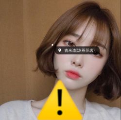 -吉米护肤造型