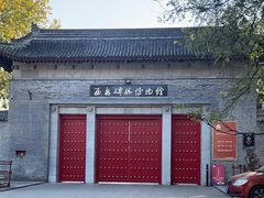 -西安碑林博物馆