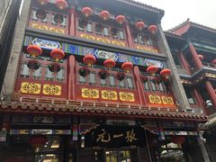 -张一元(总店)