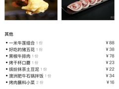 -犟牛家·榴莲烤肉(五棵松店)