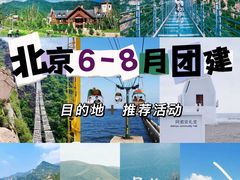 -桔子文创·企业团建·活动策划·拓展会议