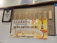 -赵宝美煎包店