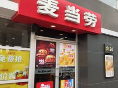门面-麦当劳(沙河店)