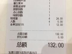 账单-稻香迎囍皇宫(港惠店)