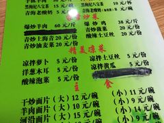 菜单-马学武手抓美食(下南关总店)