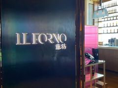 -沈阳君悦酒店·意坊意大利餐厅