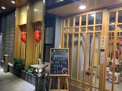 门面-赤稻·日式料理(禅城店)