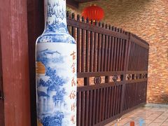 -景德镇古窑民俗博览区