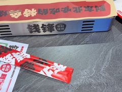 -钱锋炭缸烧烤(南湖大路总店)