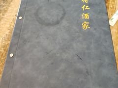 -得仁酒家(东四十一条店)