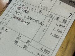 -鹤桥风月(ヨドバシ梅田店)