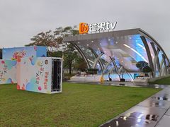 -湖南广电中心大楼