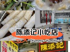 -陈添記·祖傳爽鱼皮·西关老字号(广州首店)