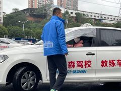 -乔森驾校(杨家坪总校)