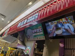 -集庄乡烤肉卷饼(朝阳凯德望京店)