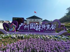 -广州市白云山风景名胜区