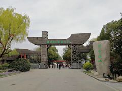 -溱湖国家湿地公园