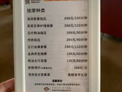 -真爱年华水疗健康运动中心(朱雀大街店)