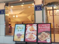 -大妈饺子馆·特色锅包肉·饺子(鼓楼店)