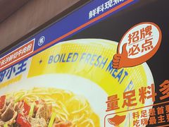 -粉小主·贵州酸汤牛肉粉(南京仙林金鹰店)