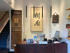 -树厨贵州菜(大十字店)