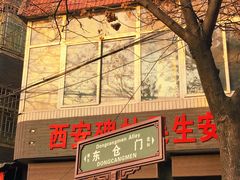 -东仓门早市