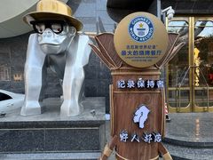 -野人部落(中街店)