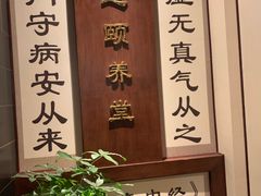 -丹道颐养堂