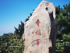 -香山公园