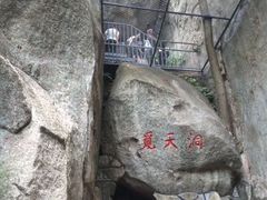 -崂山仰口游览区