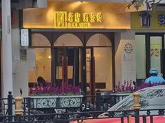 -二楼老店重庆鸡公煲(真光路店)