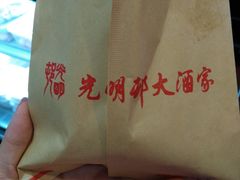 -光明邨大酒家(淮海路店)