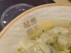 -琴岛顺天馄饨(崂山金鼎店)